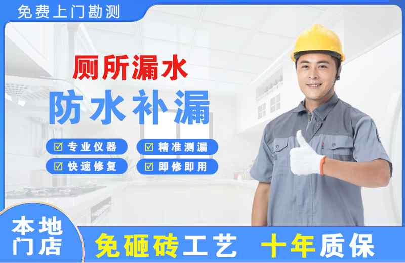 昌邑厕所漏水维修